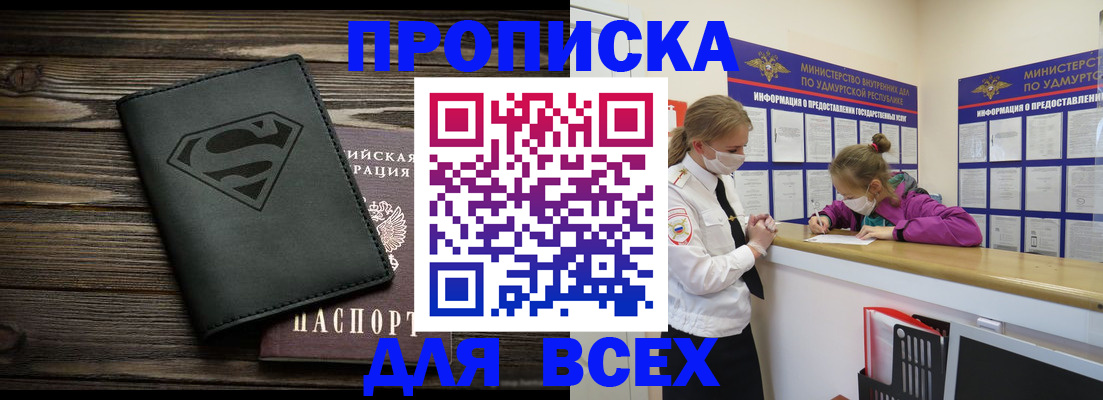найти адрес прописки в Ачинске