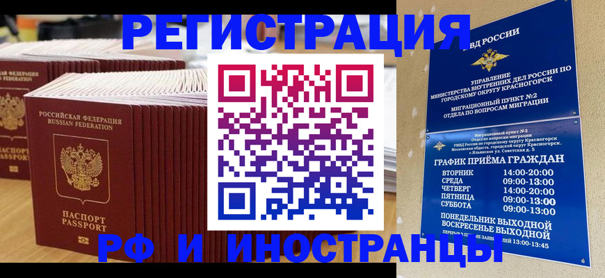 регистрация для дет. сада в Ачинске