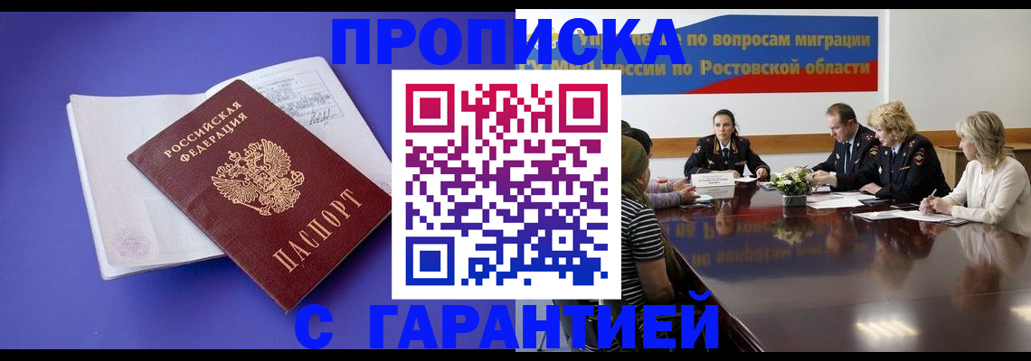 найти адрес прописки в Ачинске