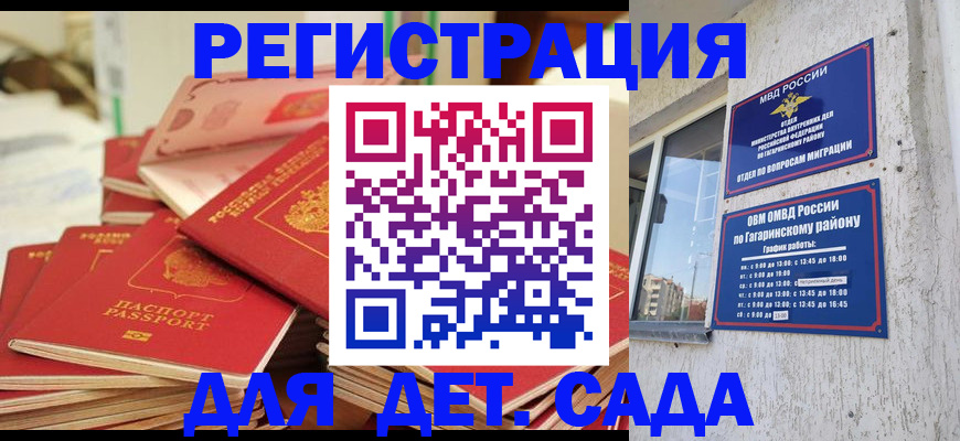 временная регистрация недорого в Ачинске