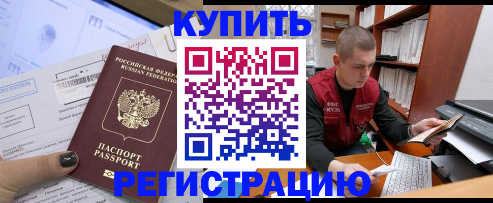 пропишу в квартире в Ачинске