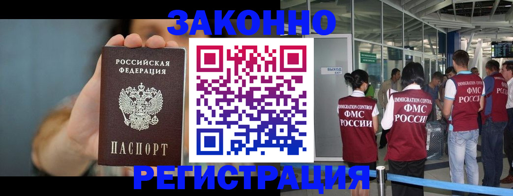 прописка поиск в Ачинске