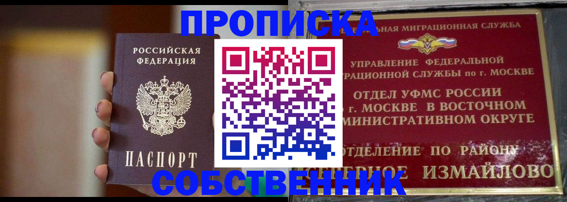 регистрация для дет. сада в Ачинске